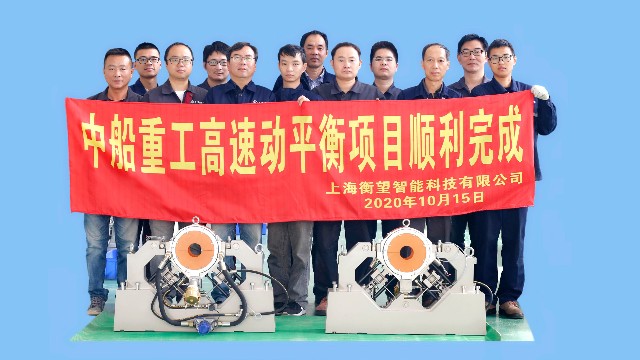 中國船舶重工集團：高速動平衡機定制案例！