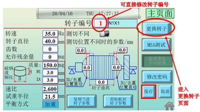 剛性轉(zhuǎn)子和撓性轉(zhuǎn)子動平衡有什么區(qū)別？
