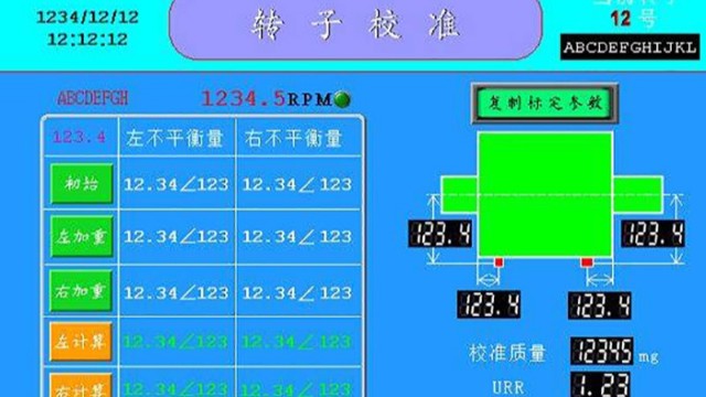 平衡機讀數(shù)不穩(wěn)定的原因有哪些？