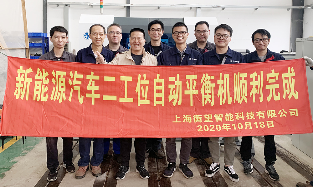 集智新能源電機(jī)全自動平衡機(jī)定制案例
